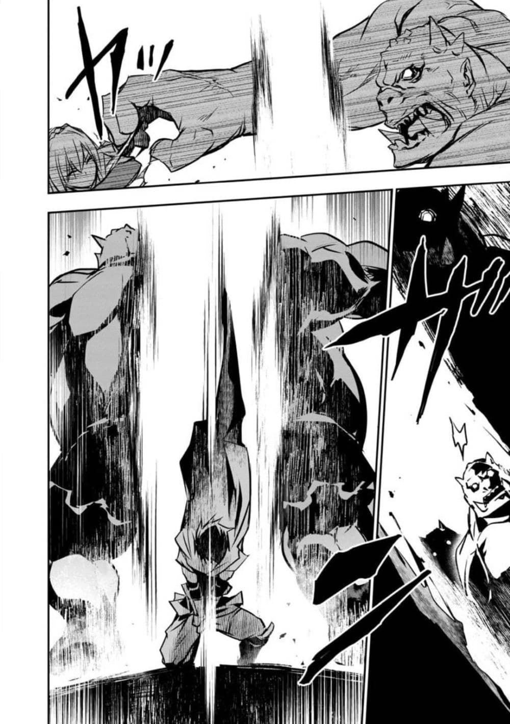 Isekai NTR page 16