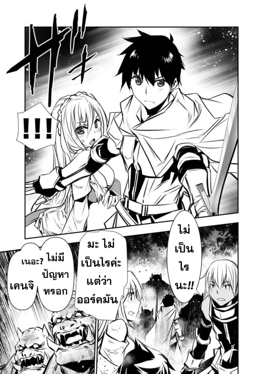 Isekai NTR page 17