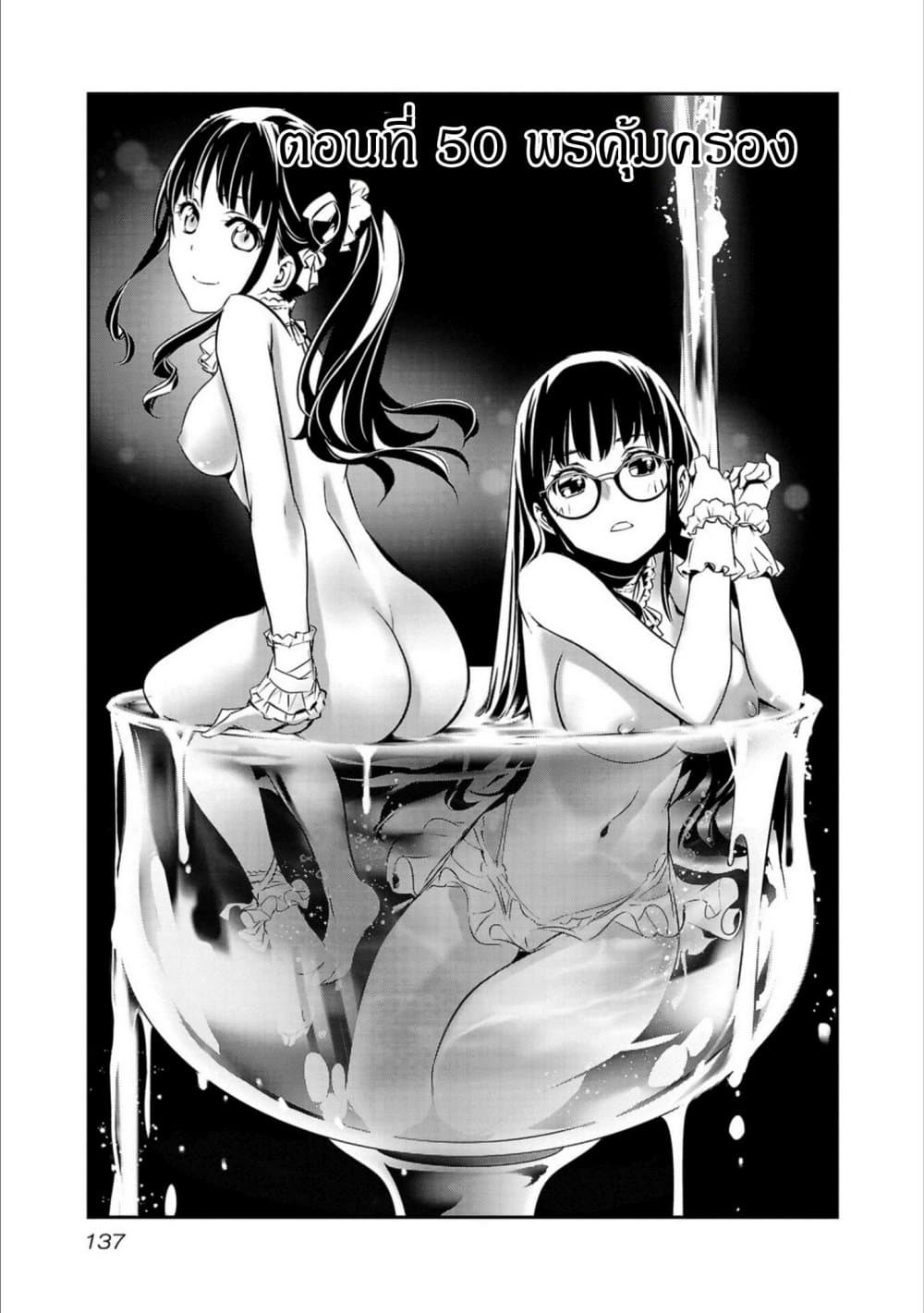 Isekai NTR page 1