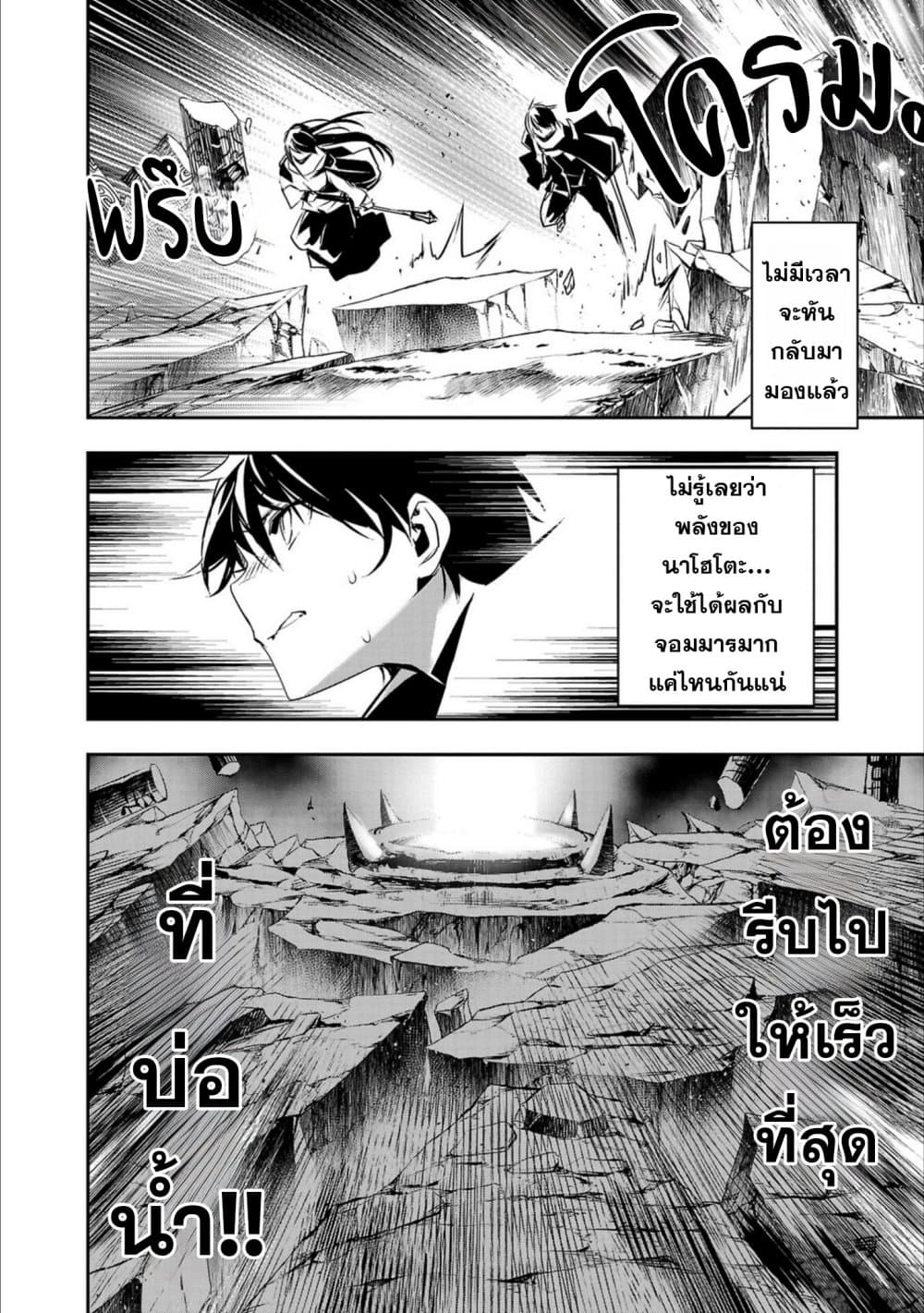 Isekai NTR page 2