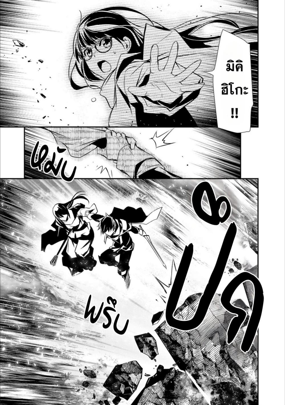 Isekai NTR page 3