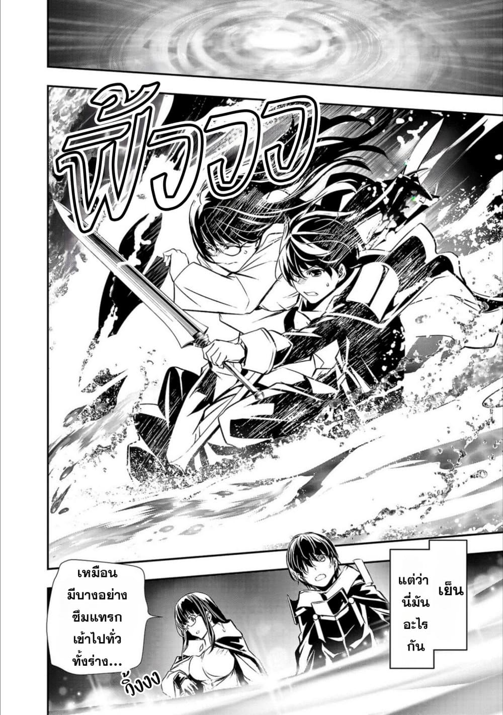 Isekai NTR page 4