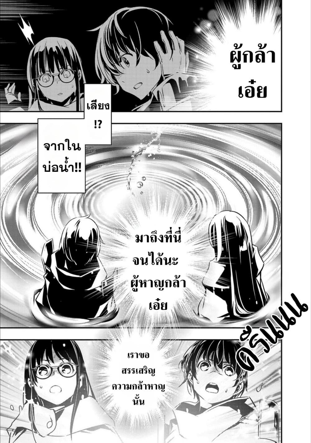 Isekai NTR page 5