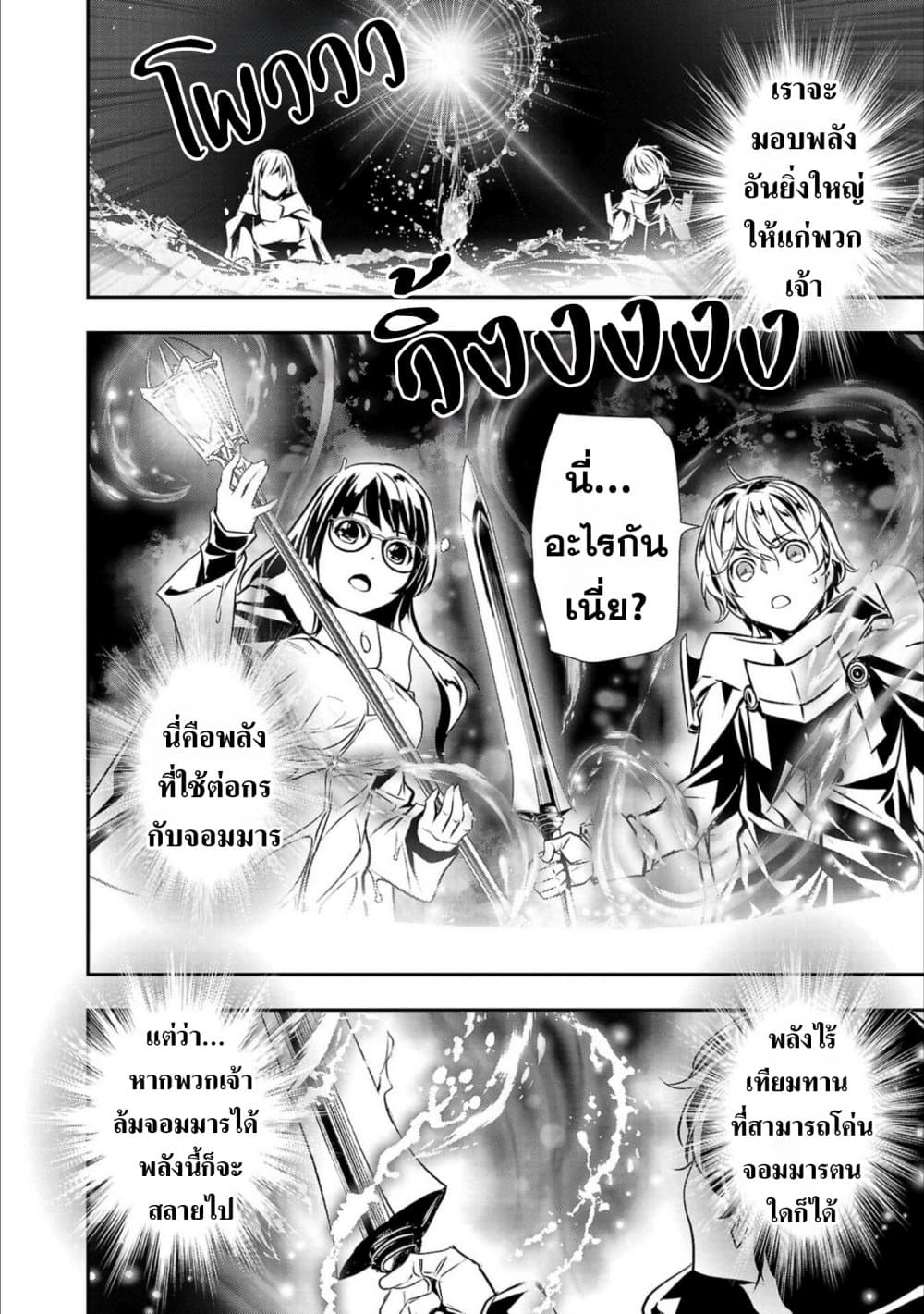 Isekai NTR page 6
