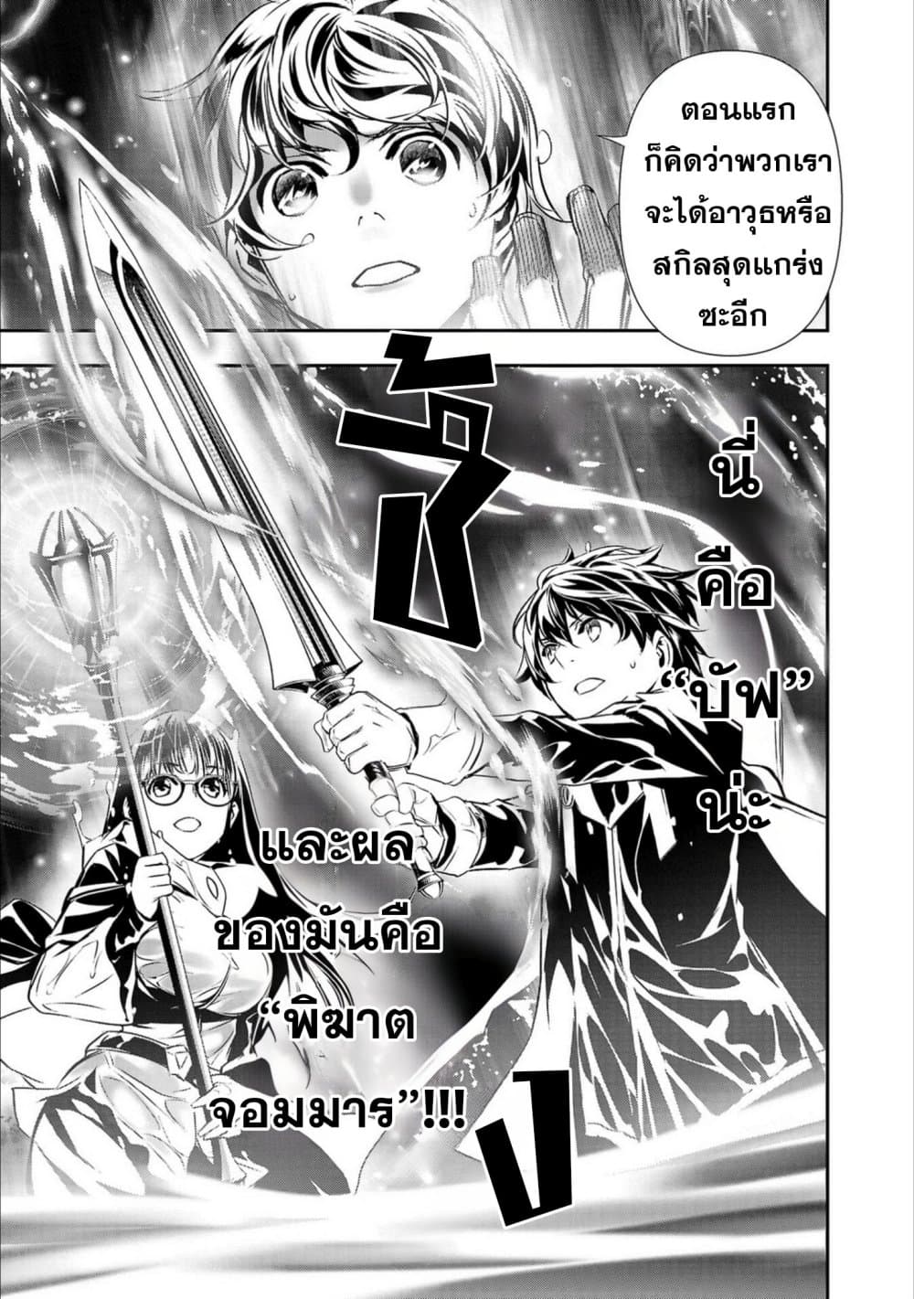 Isekai NTR page 7