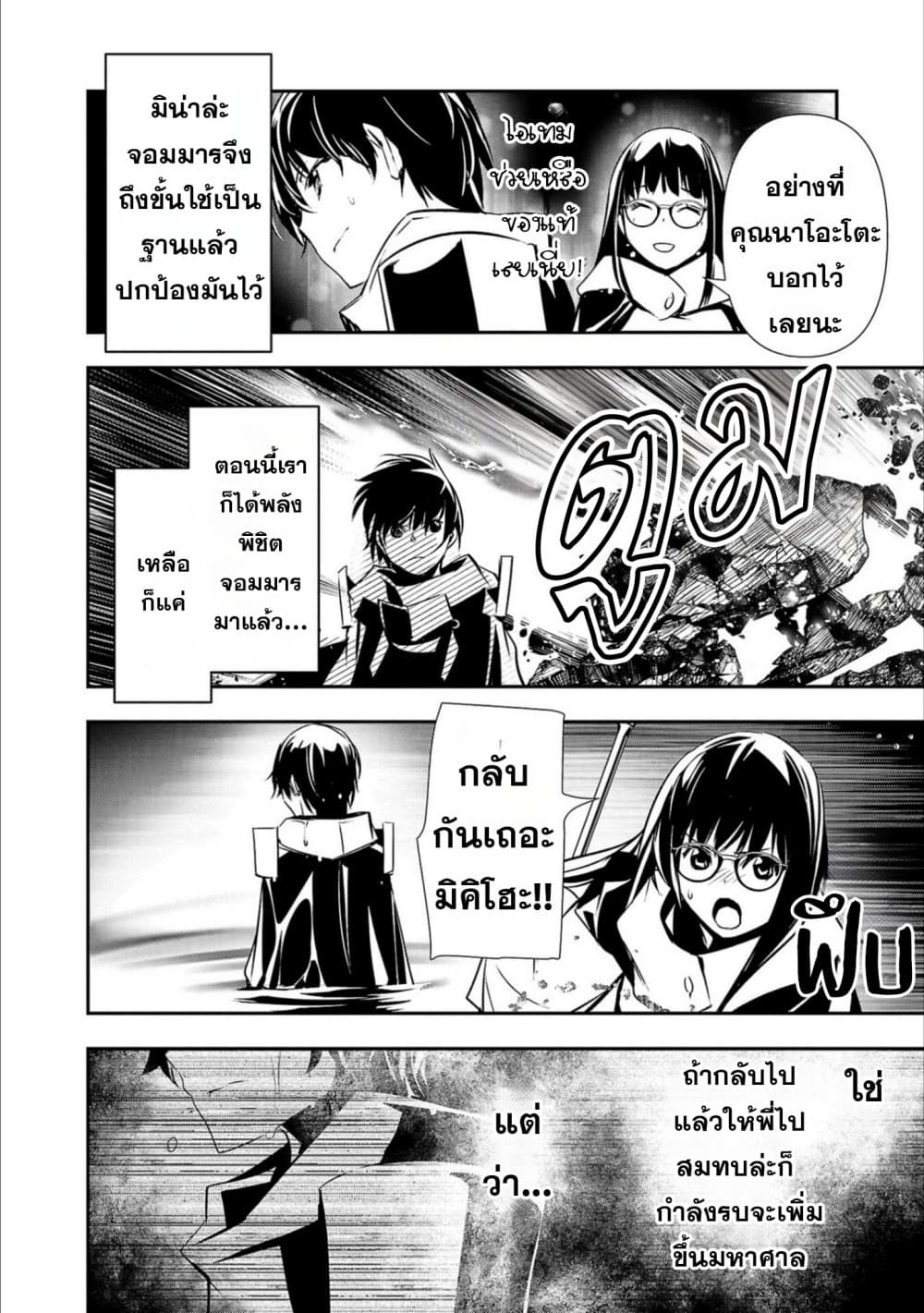 Isekai NTR page 8