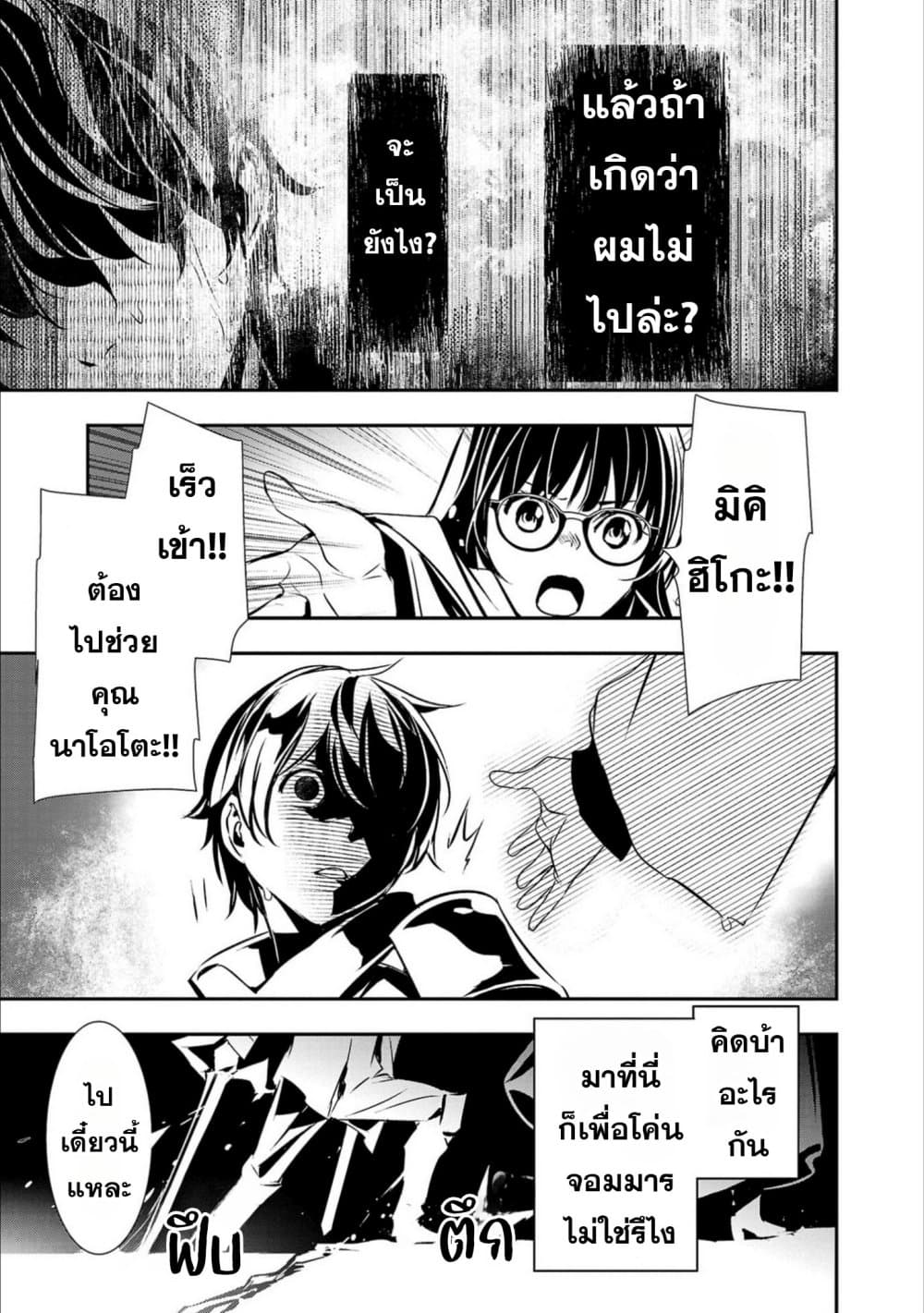 Isekai NTR page 9