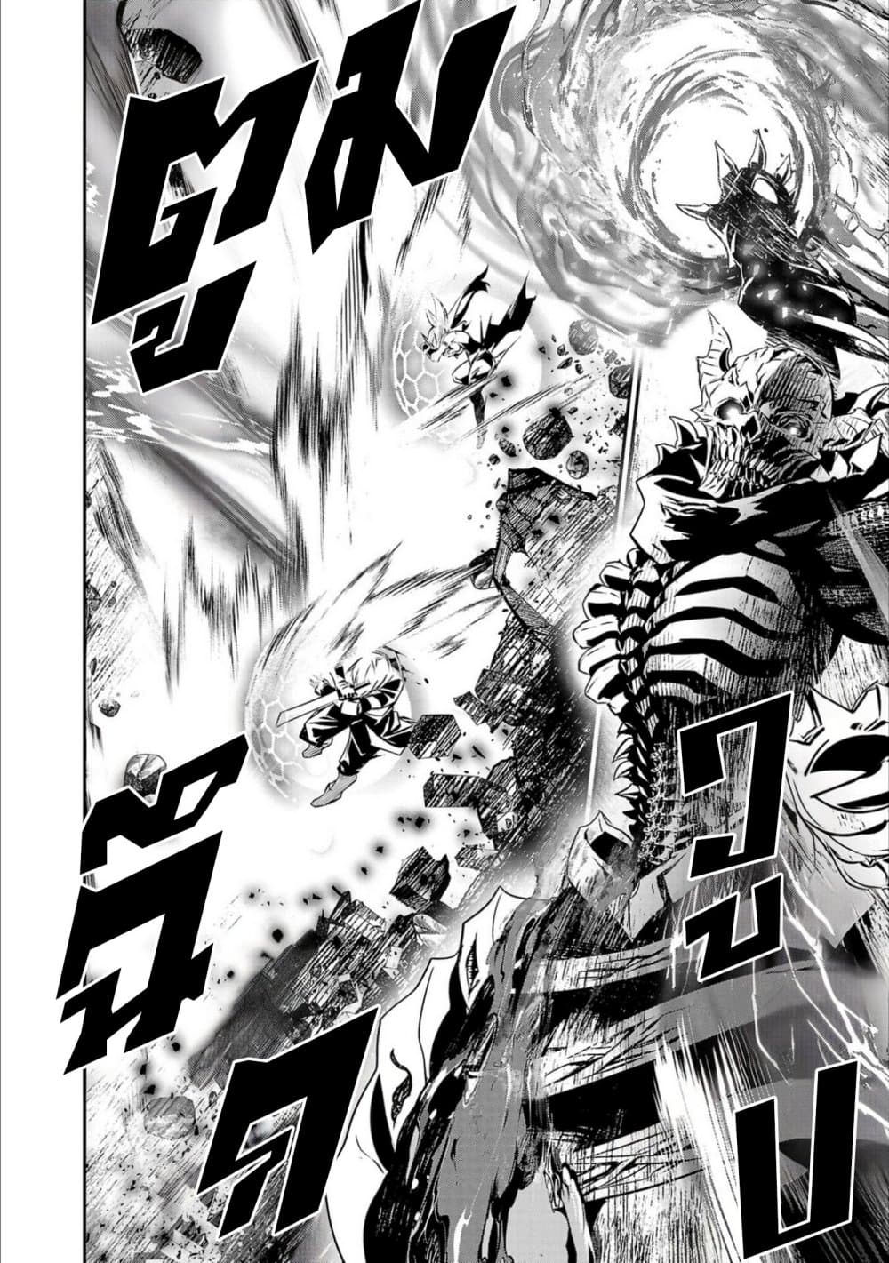 Isekai NTR page 10