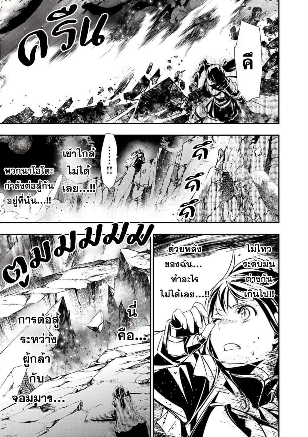 Isekai NTR page 11
