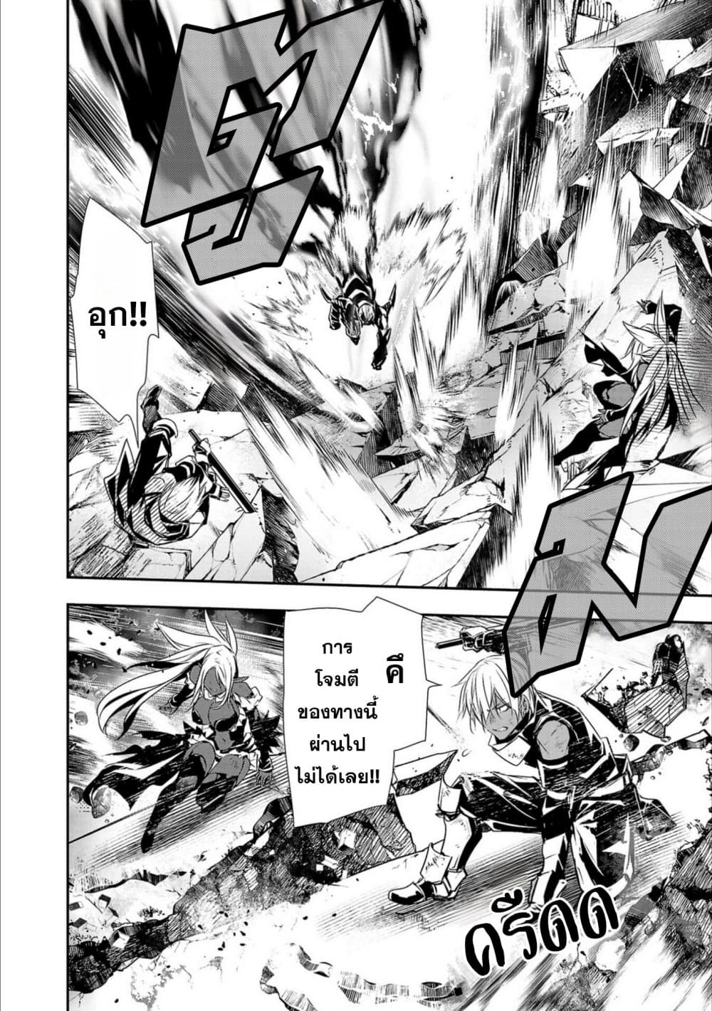 Isekai NTR page 12