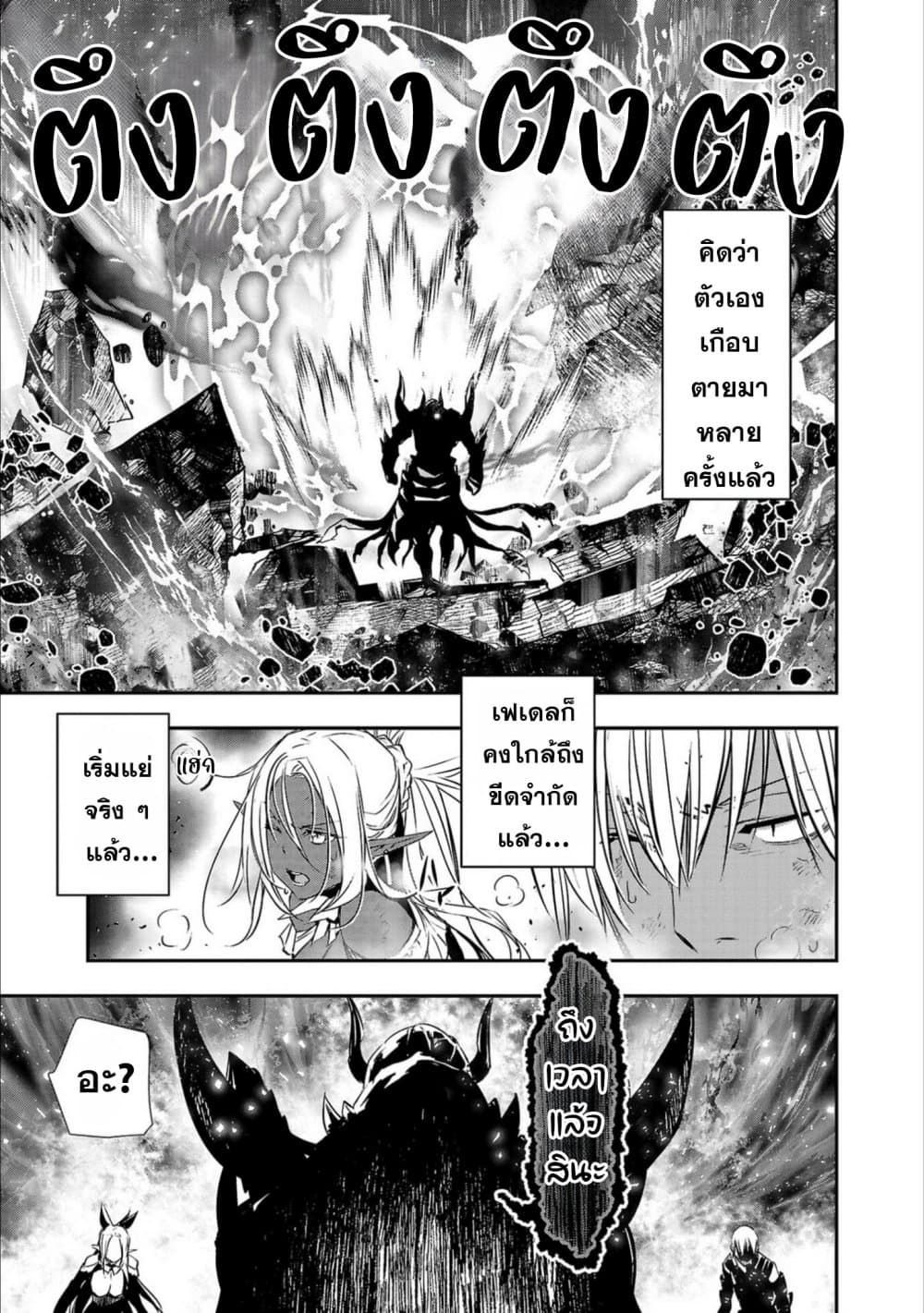 Isekai NTR page 13