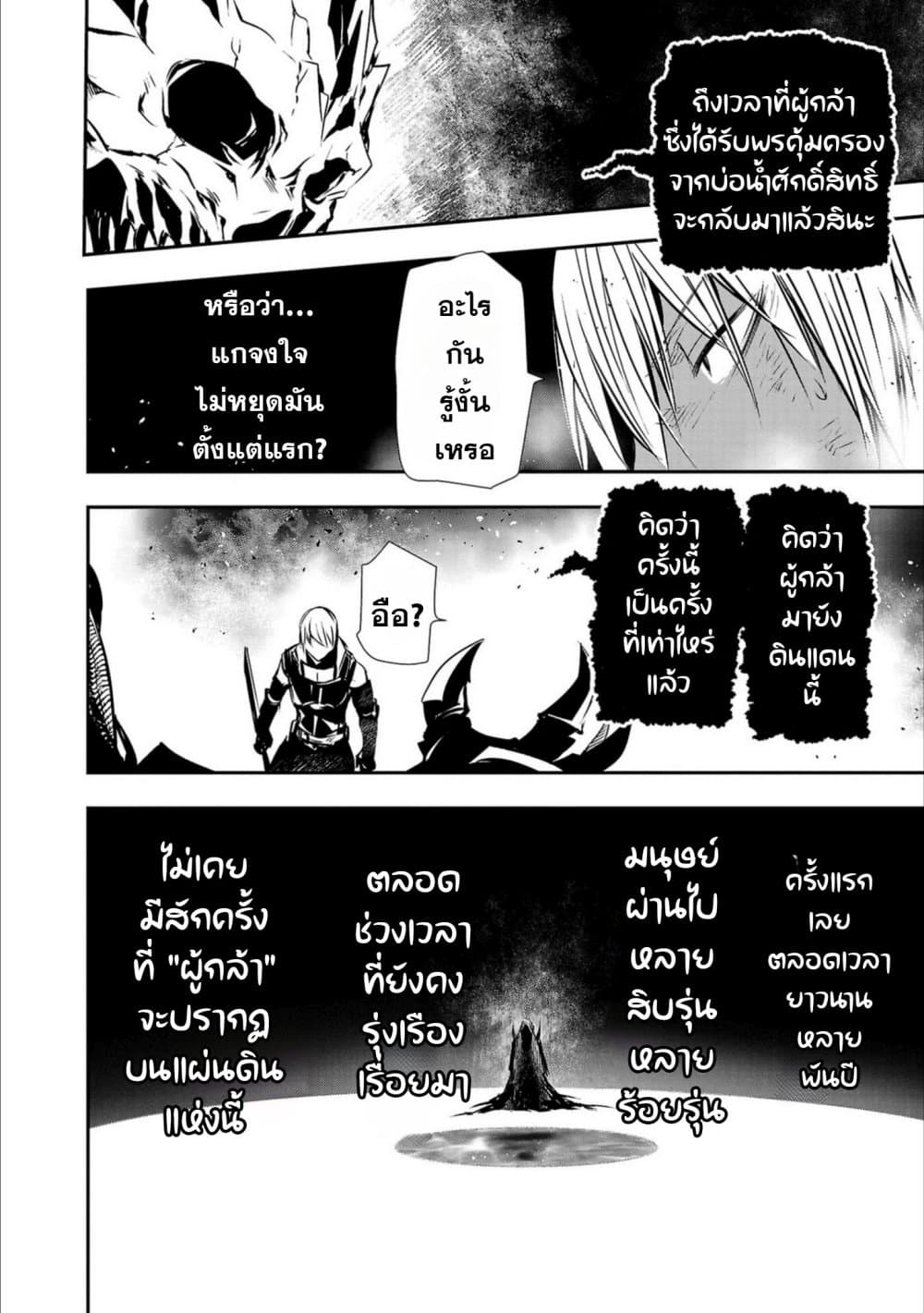 Isekai NTR page 14
