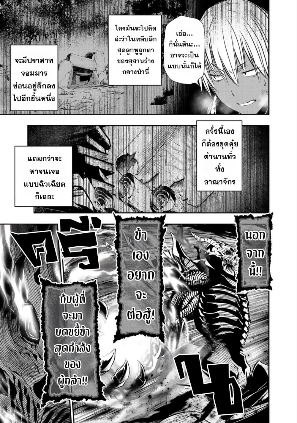 Isekai NTR page 15