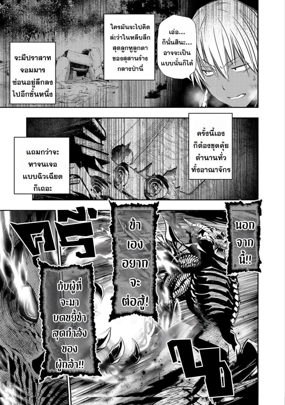 Isekai NTR page 16
