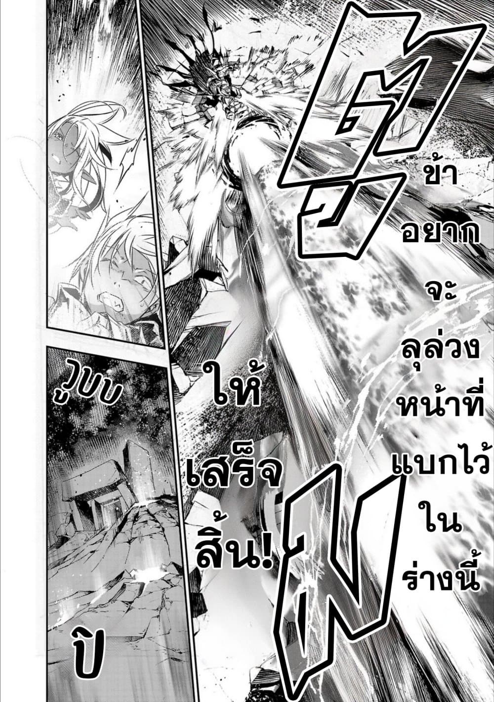 Isekai NTR page 17