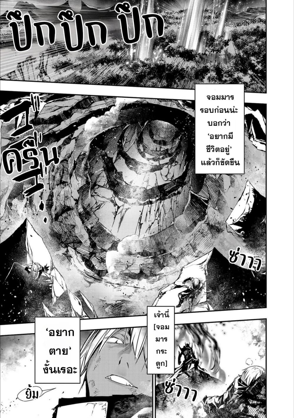 Isekai NTR page 18