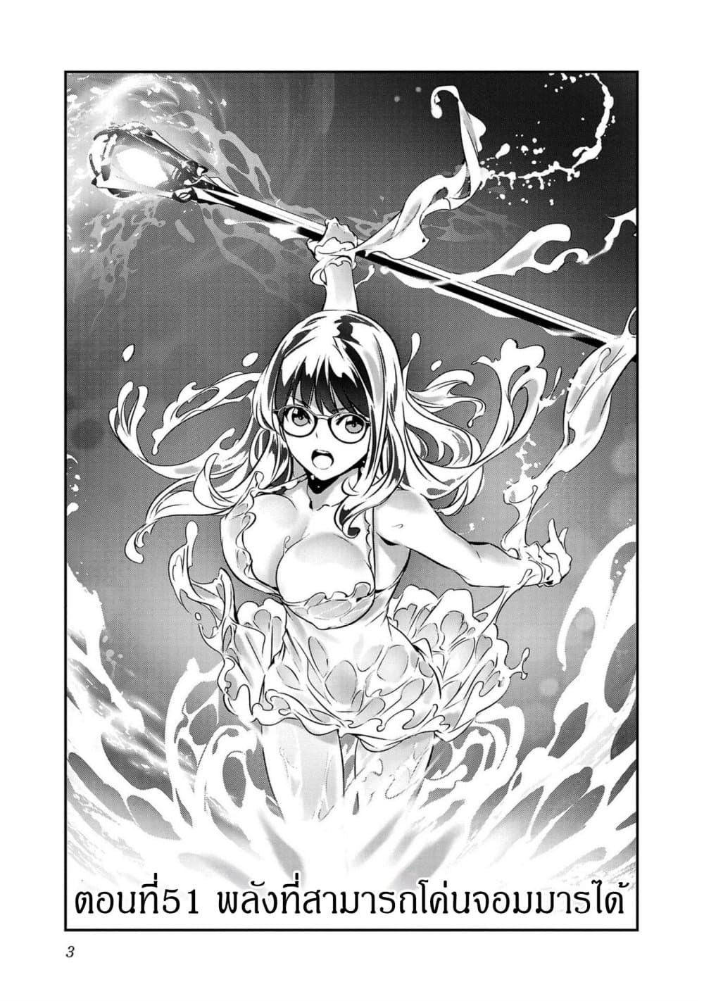 Isekai NTR page 5