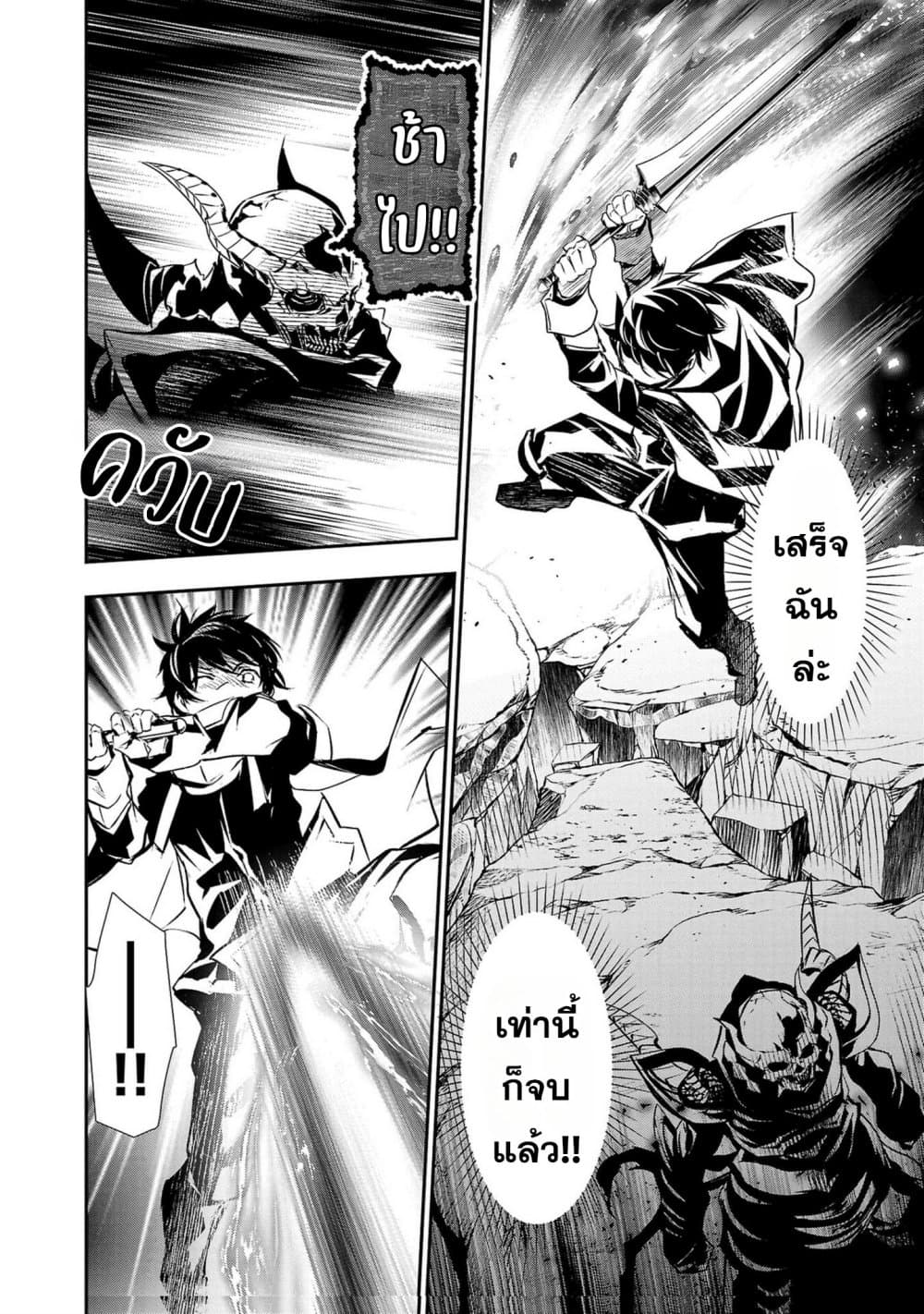 Isekai NTR page 6