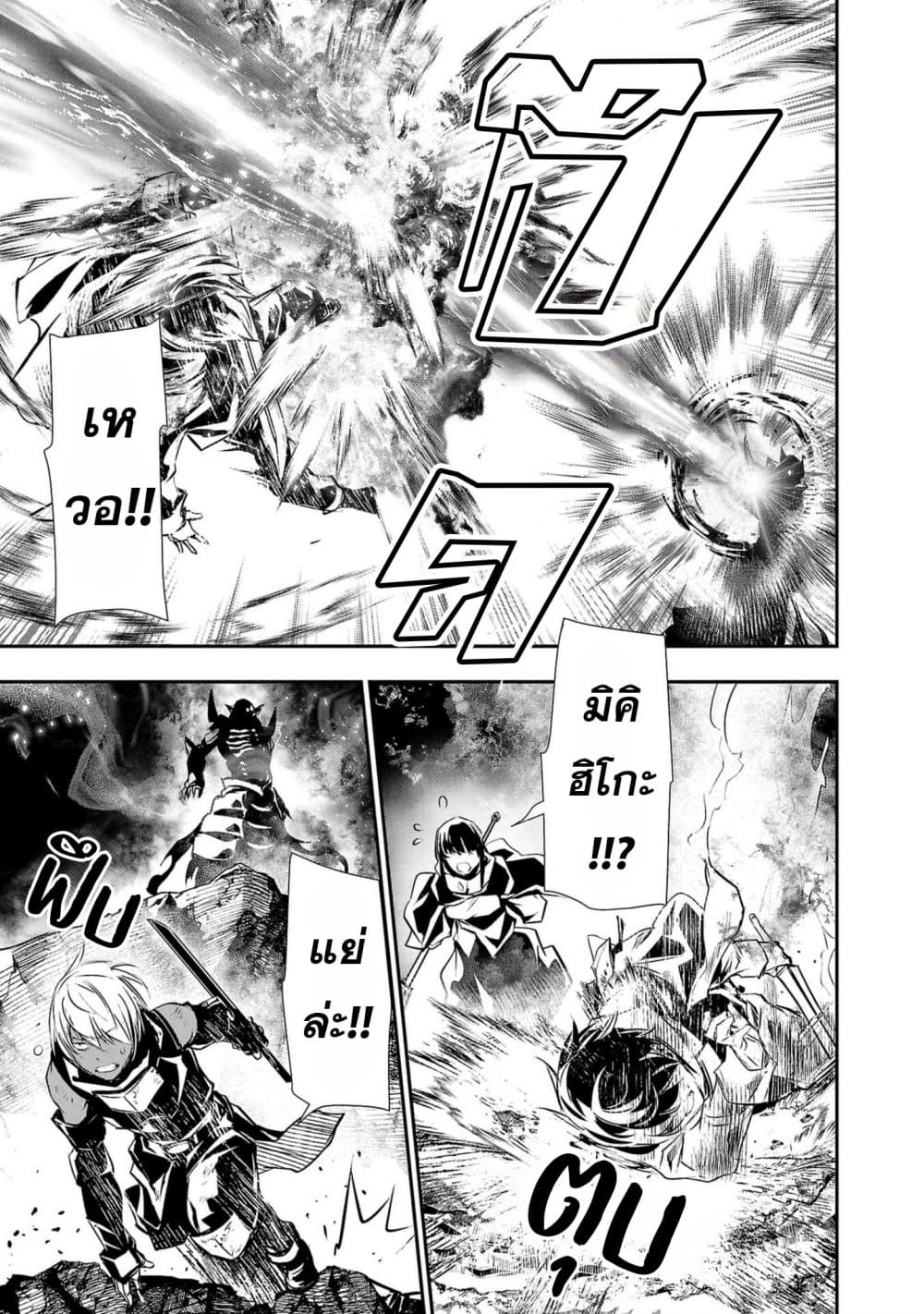 Isekai NTR page 7