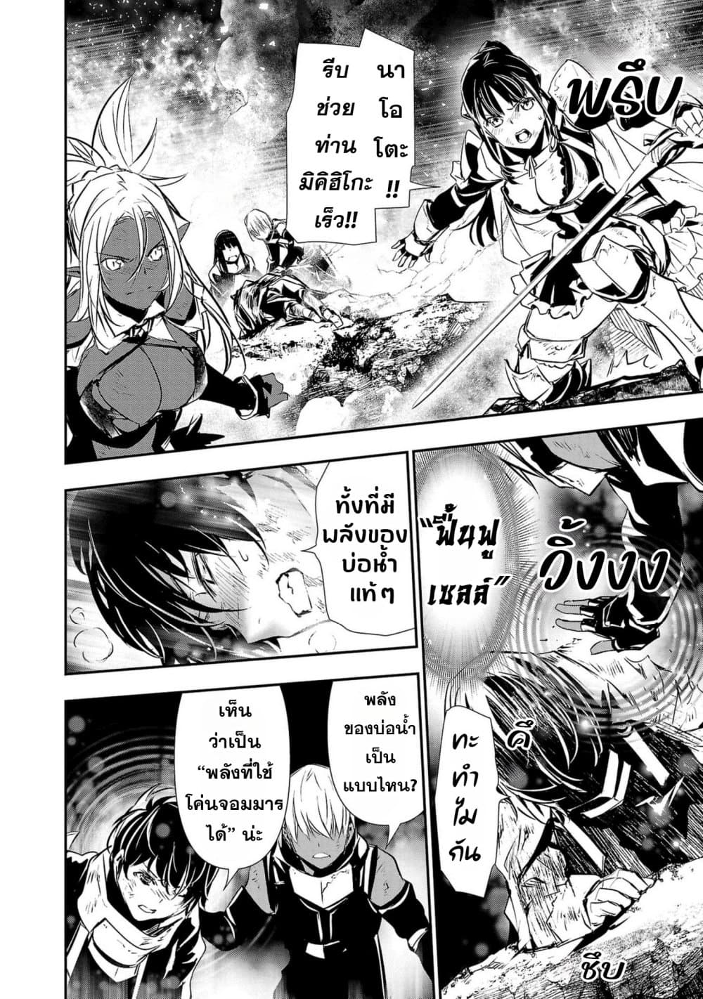 Isekai NTR page 8