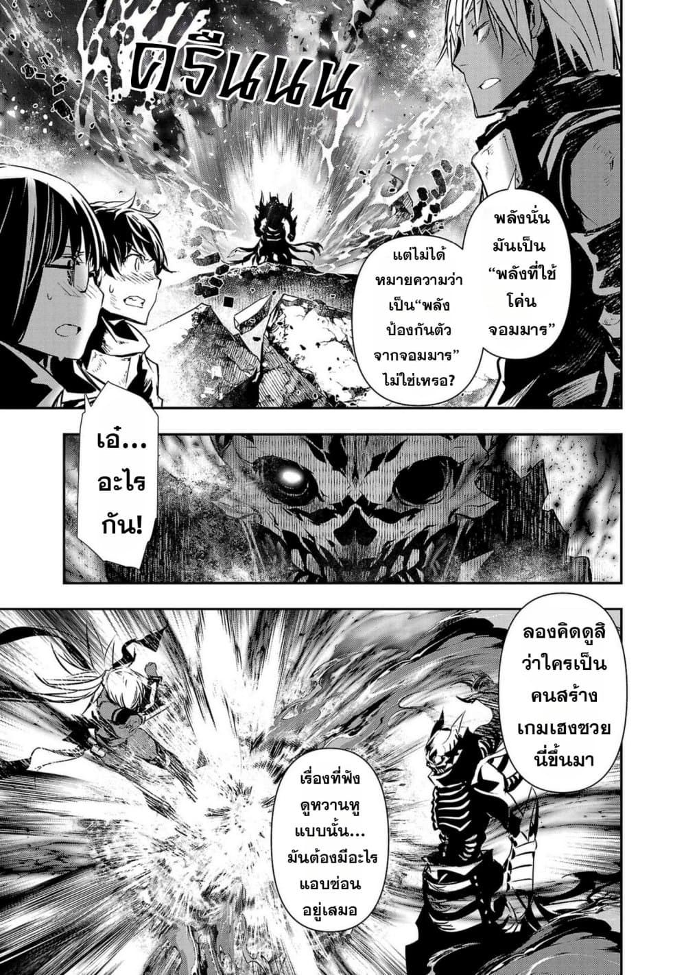 Isekai NTR page 9