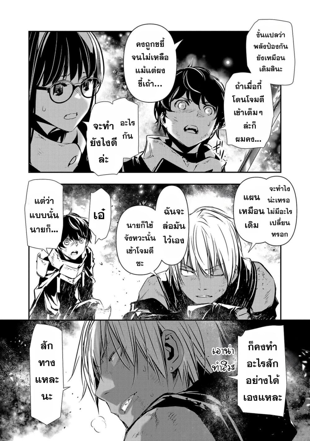 Isekai NTR page 10