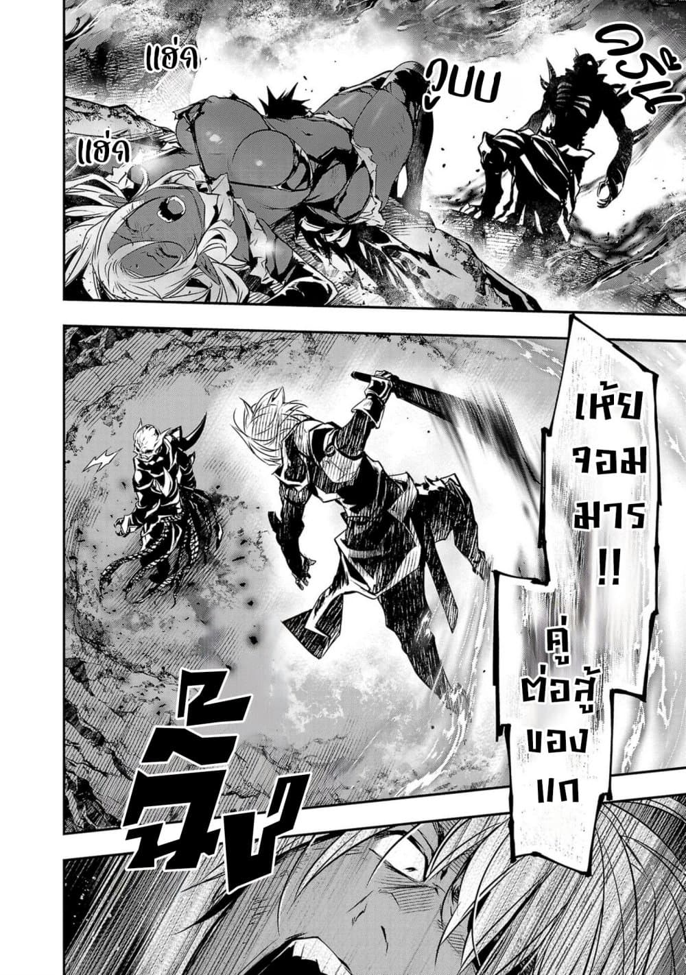 Isekai NTR page 12