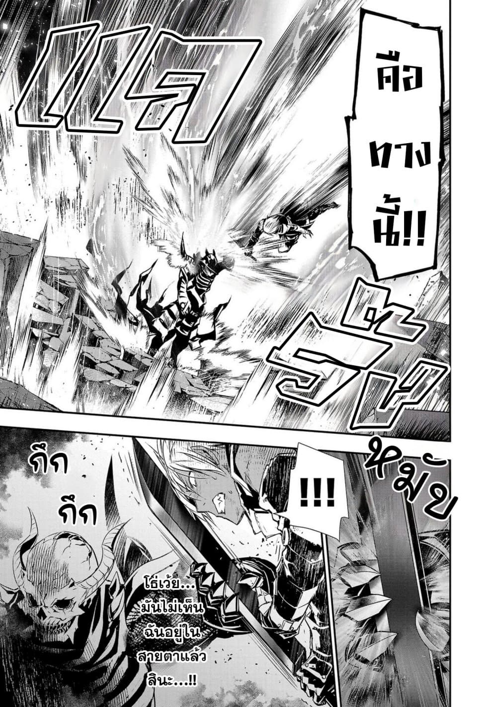 Isekai NTR page 13