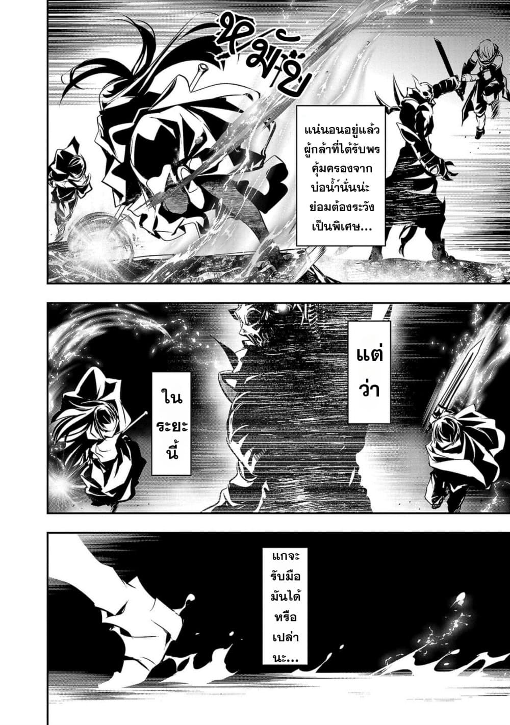 Isekai NTR page 14
