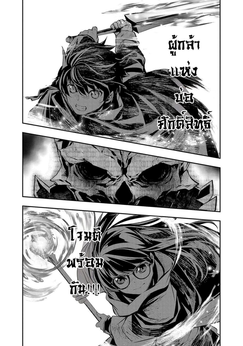 Isekai NTR page 15