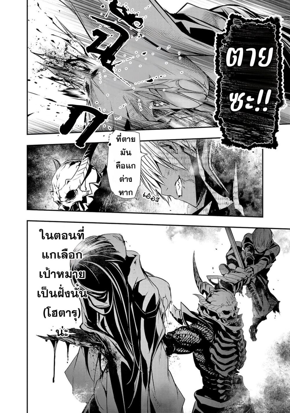 Isekai NTR page 16