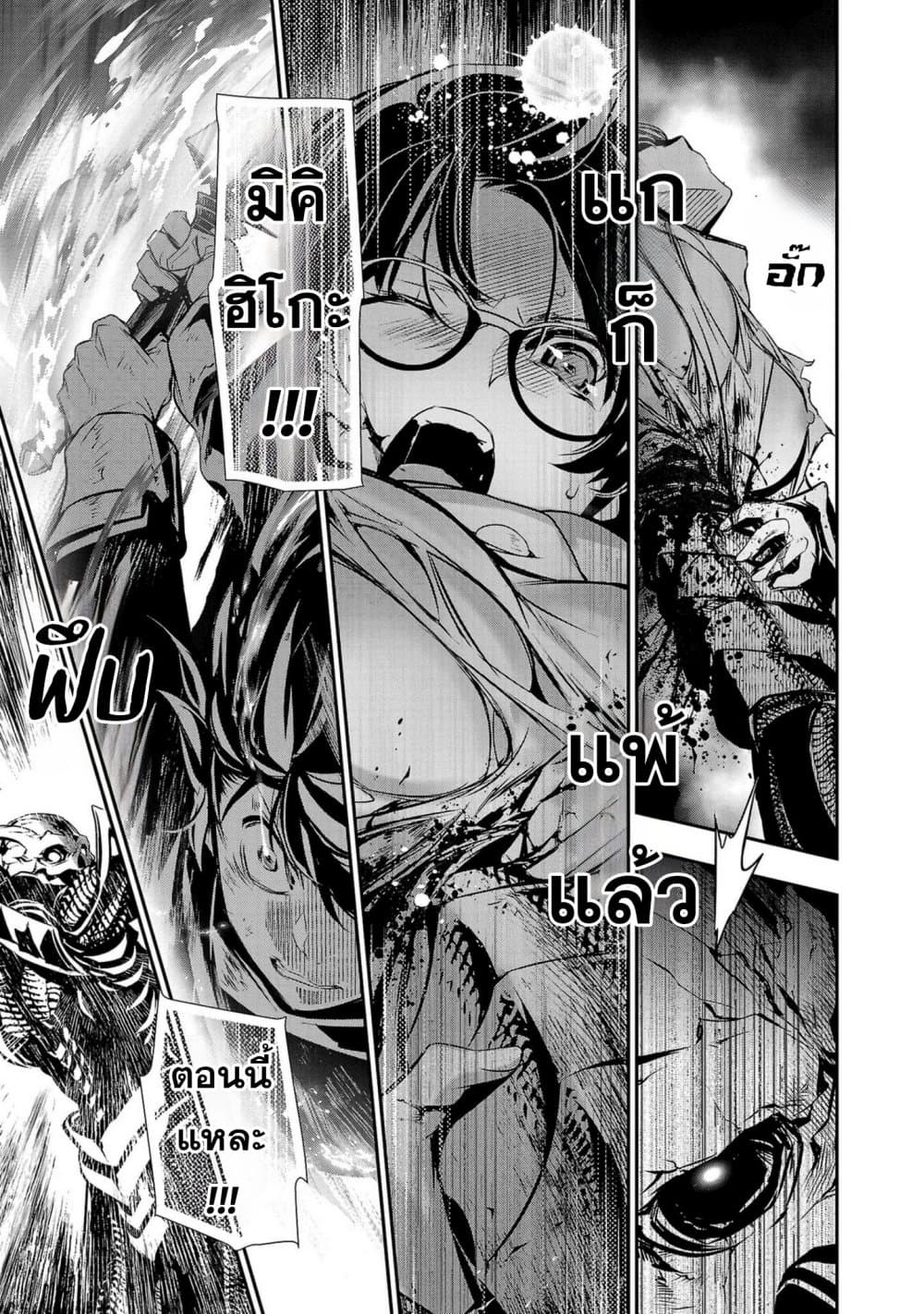 Isekai NTR page 17