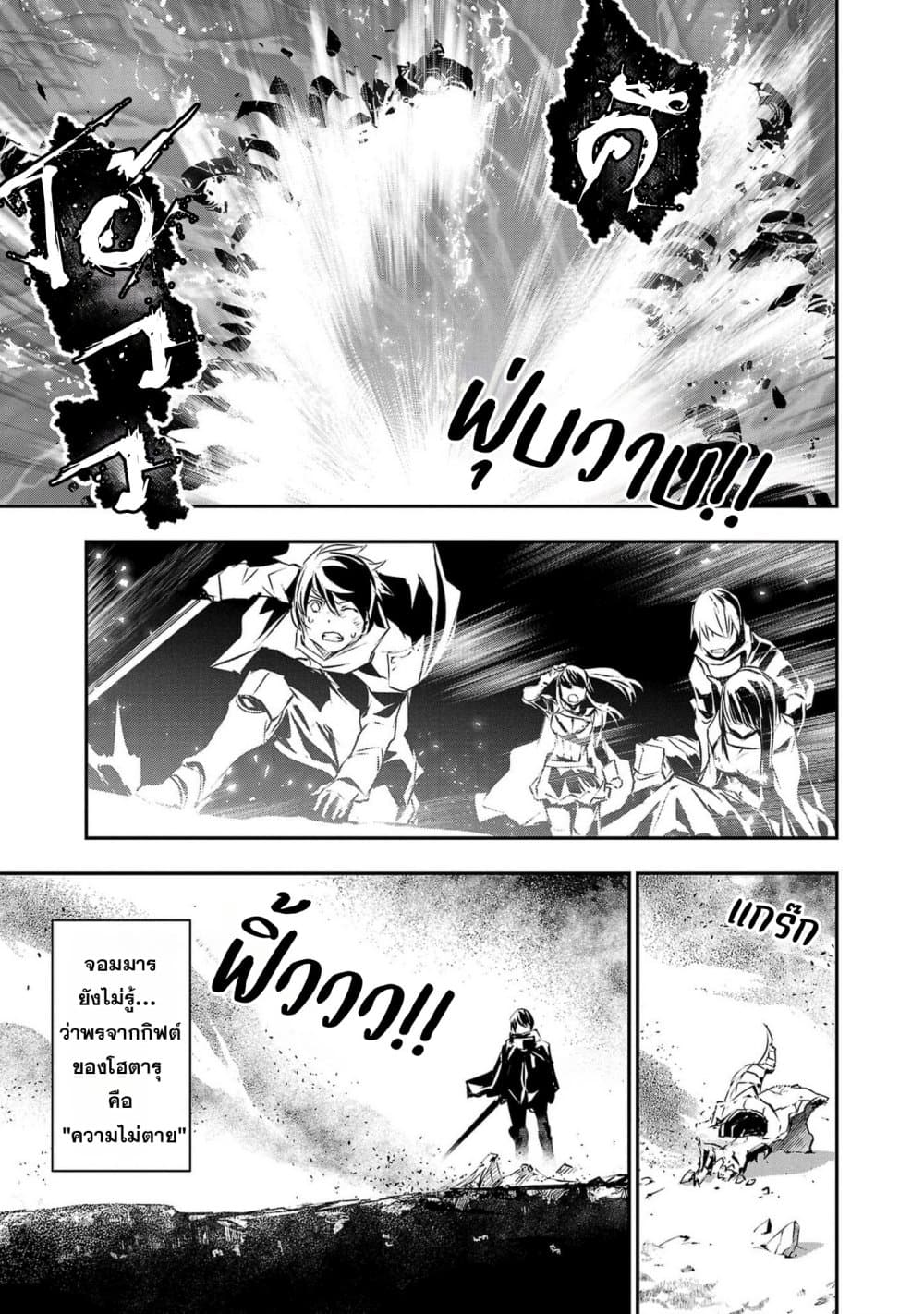 Isekai NTR page 19