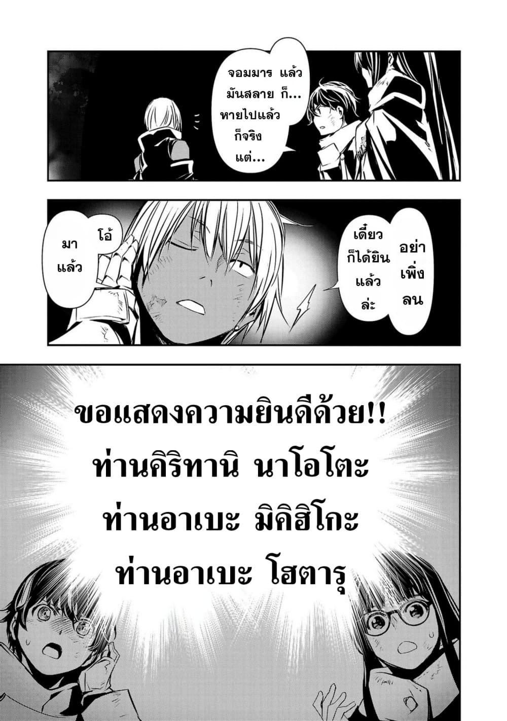 Isekai NTR page 21