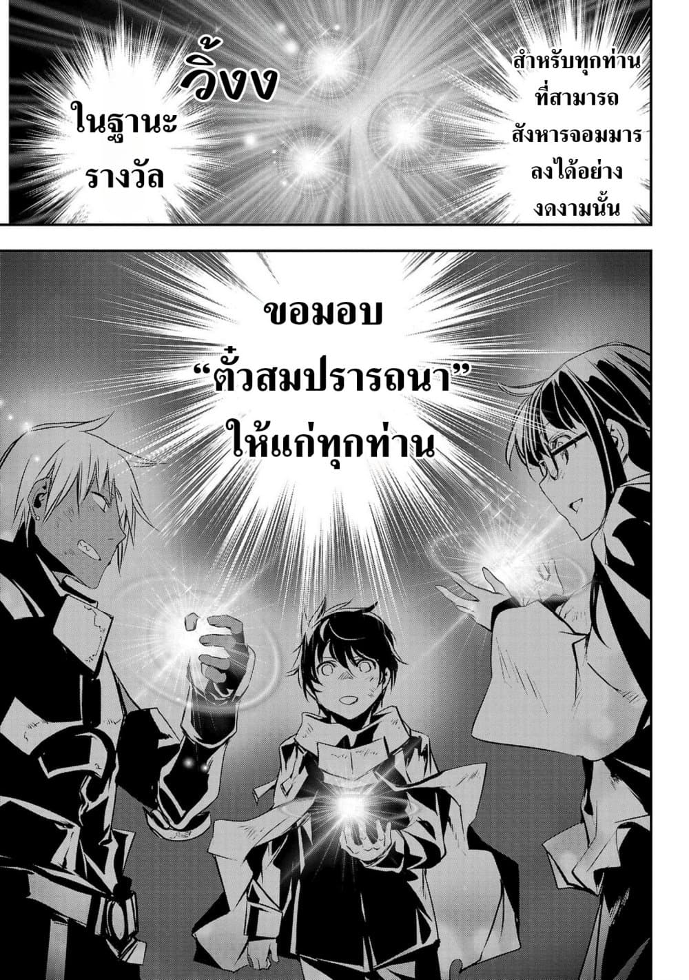 Isekai NTR page 22