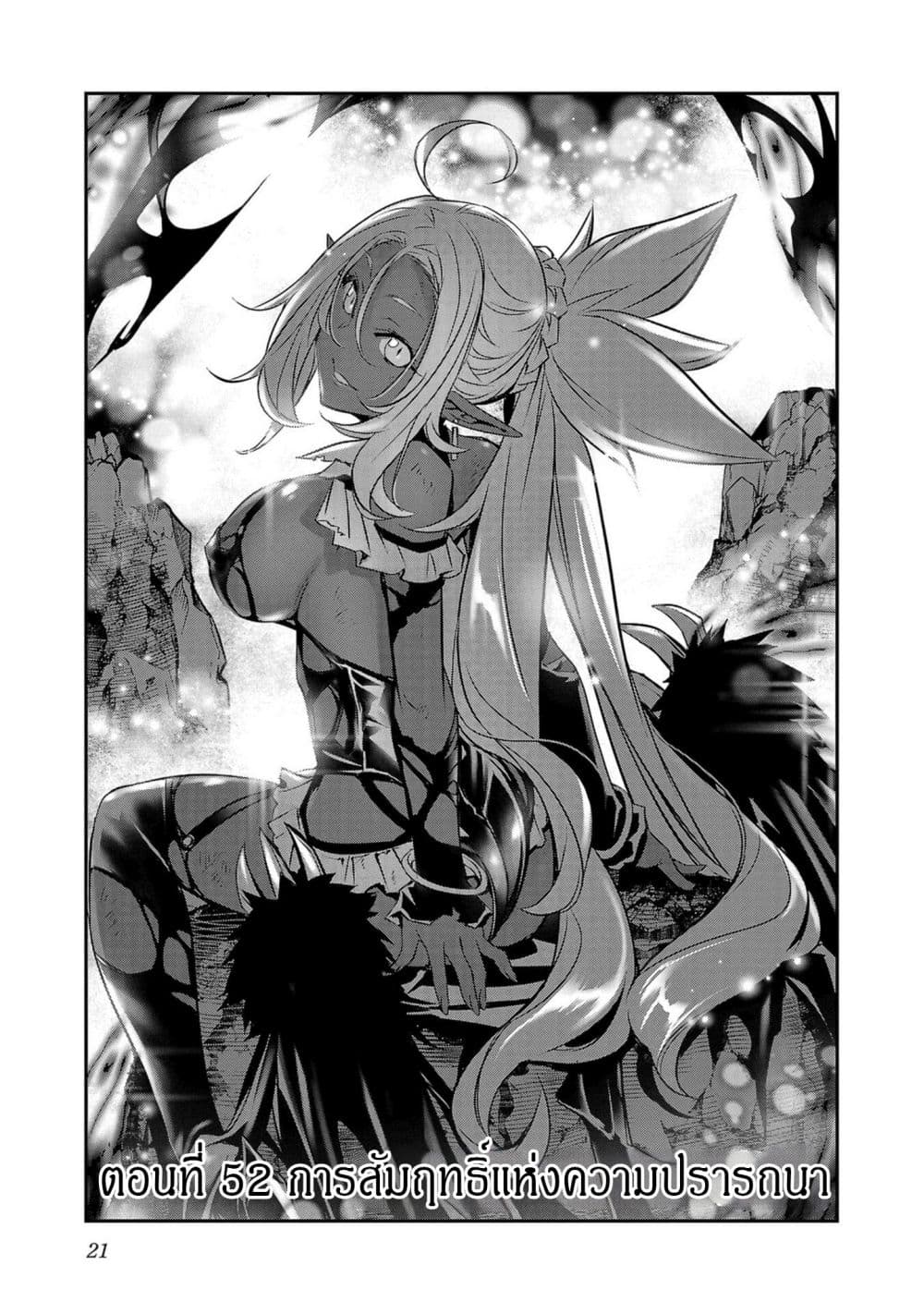 Isekai NTR page 1