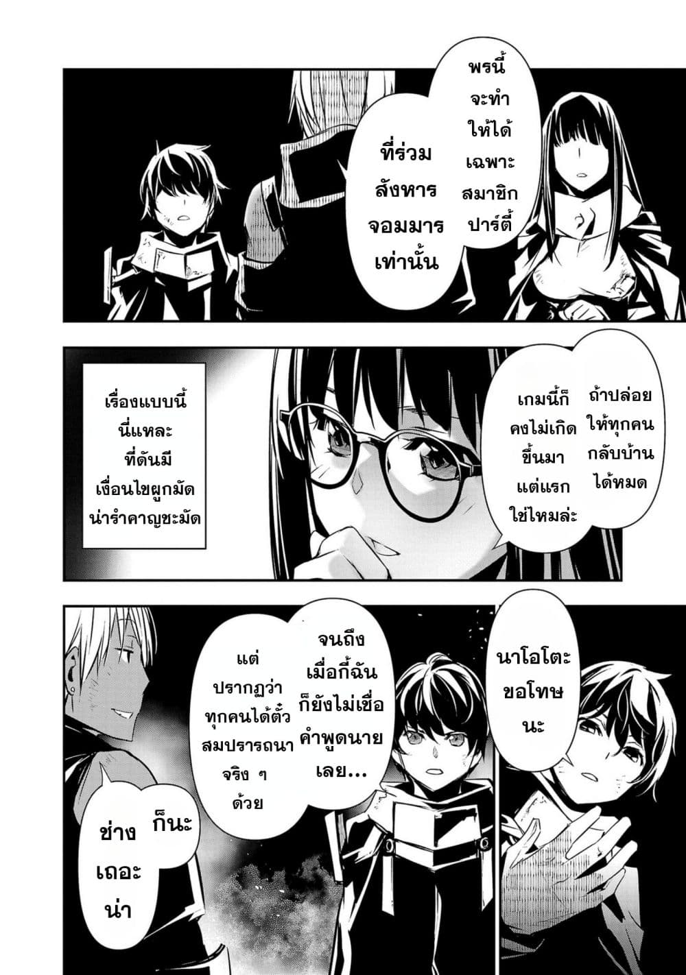 Isekai NTR page 4