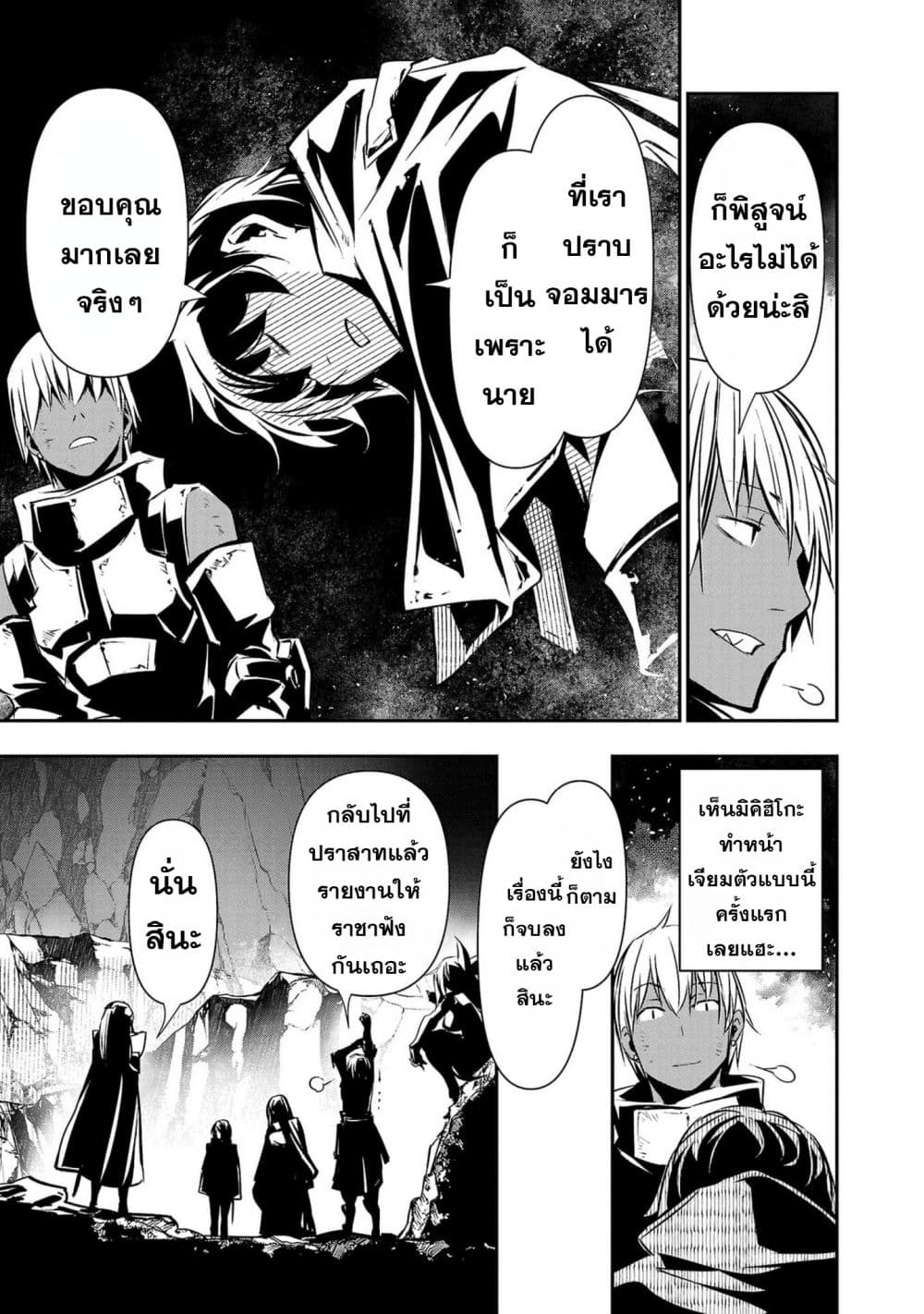 Isekai NTR page 5