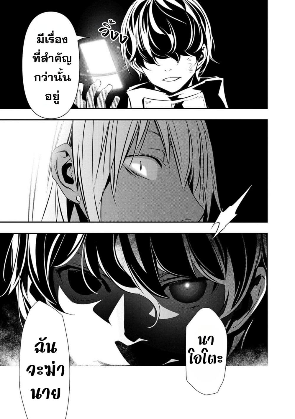 Isekai NTR page 7