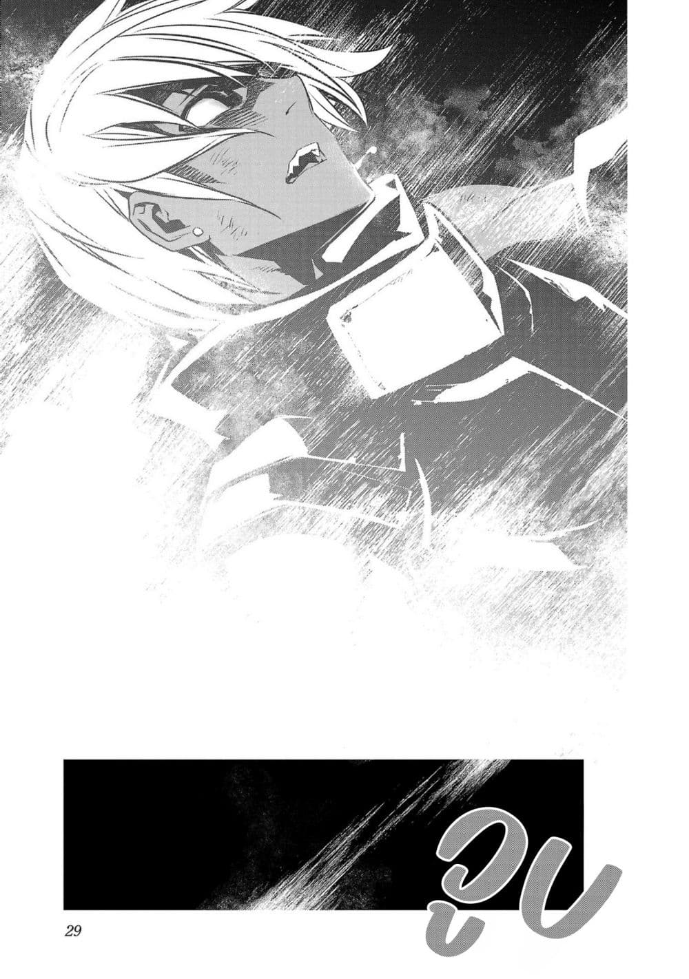 Isekai NTR page 9
