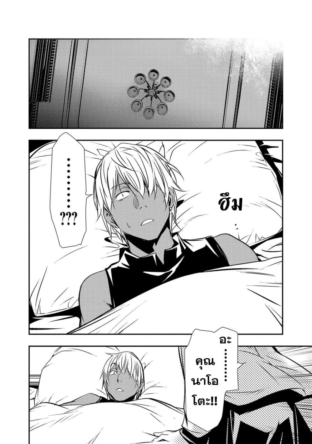 Isekai NTR page 10
