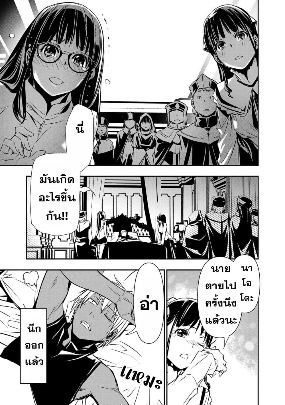 Isekai NTR page 11