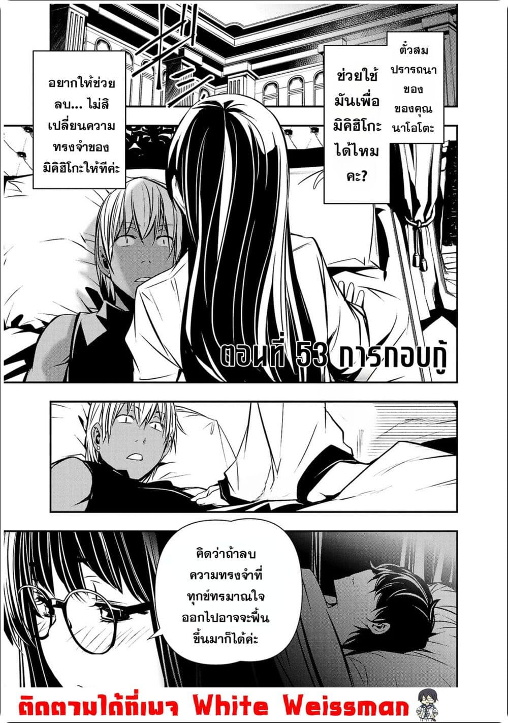 Isekai NTR page 2