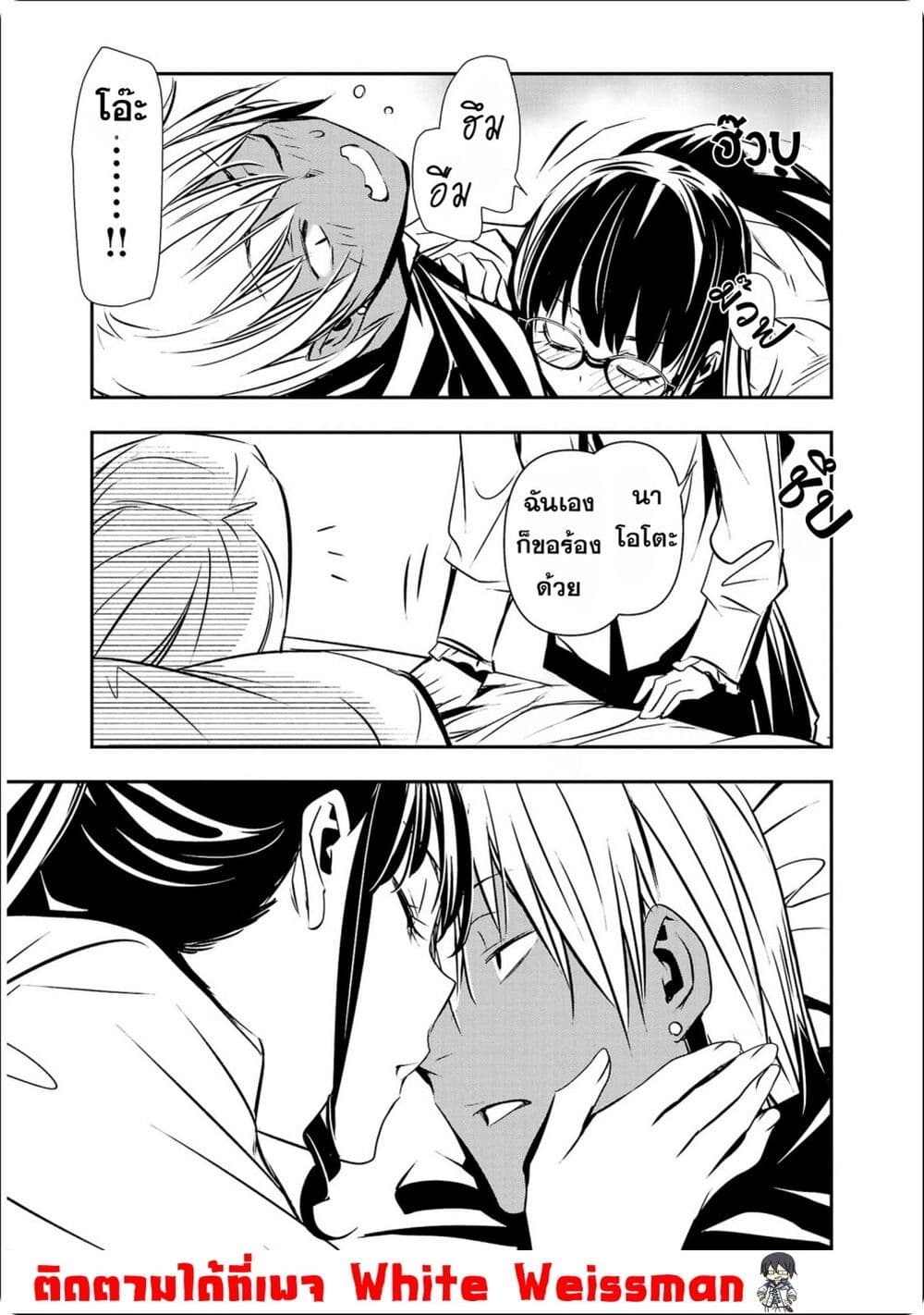 Isekai NTR page 4