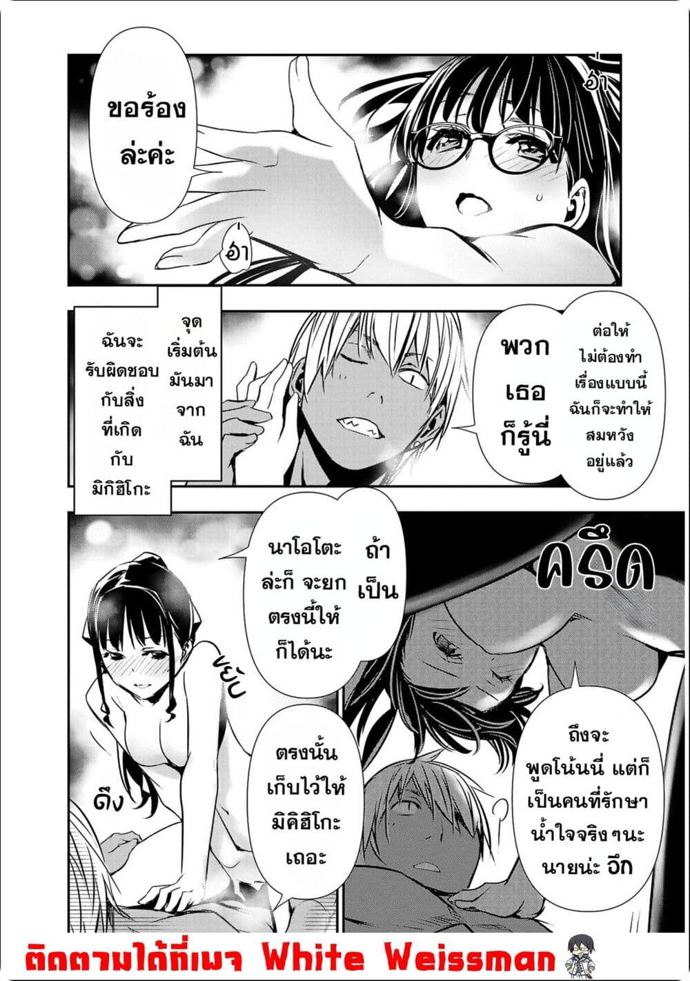 Isekai NTR page 13