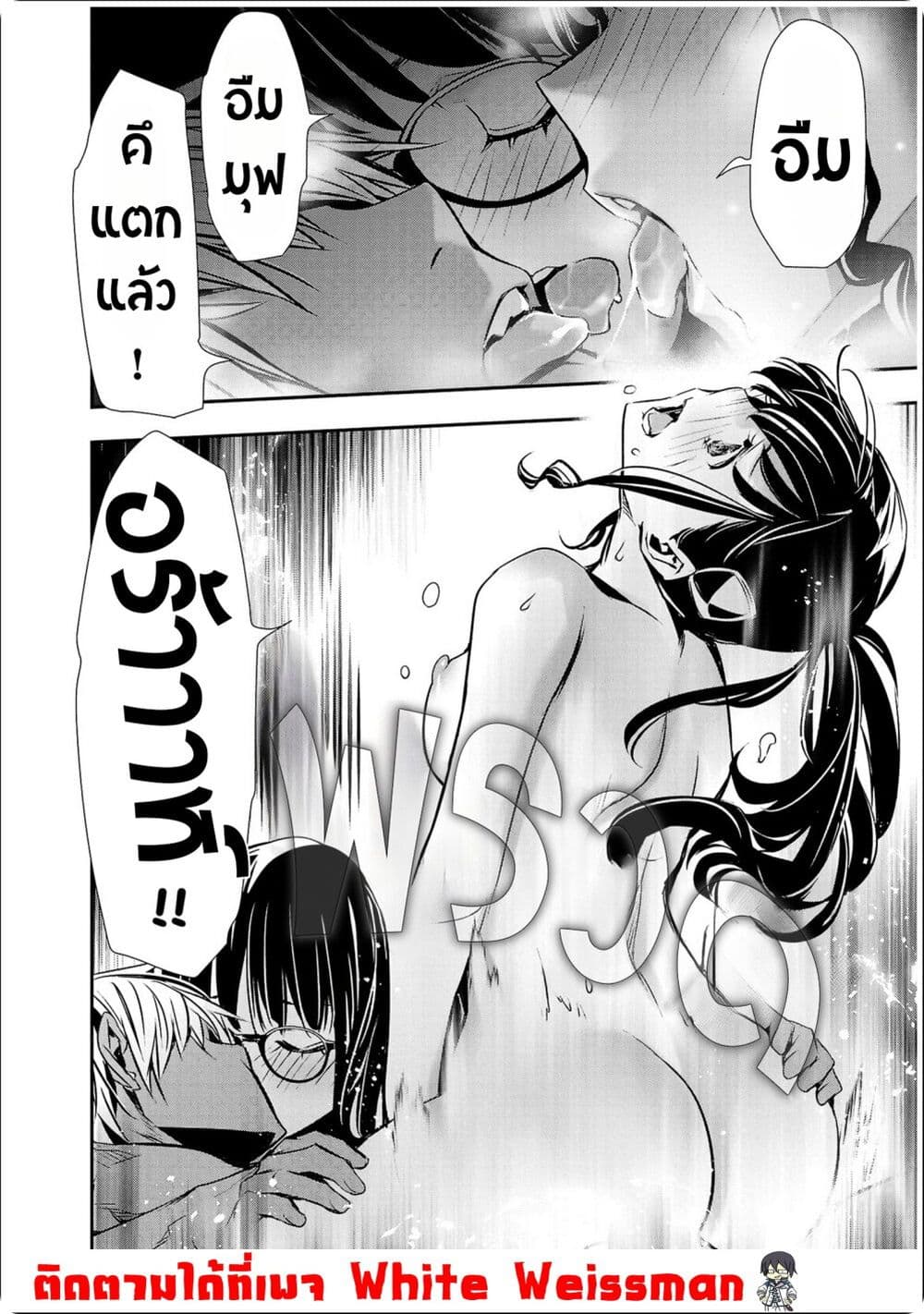 Isekai NTR page 15