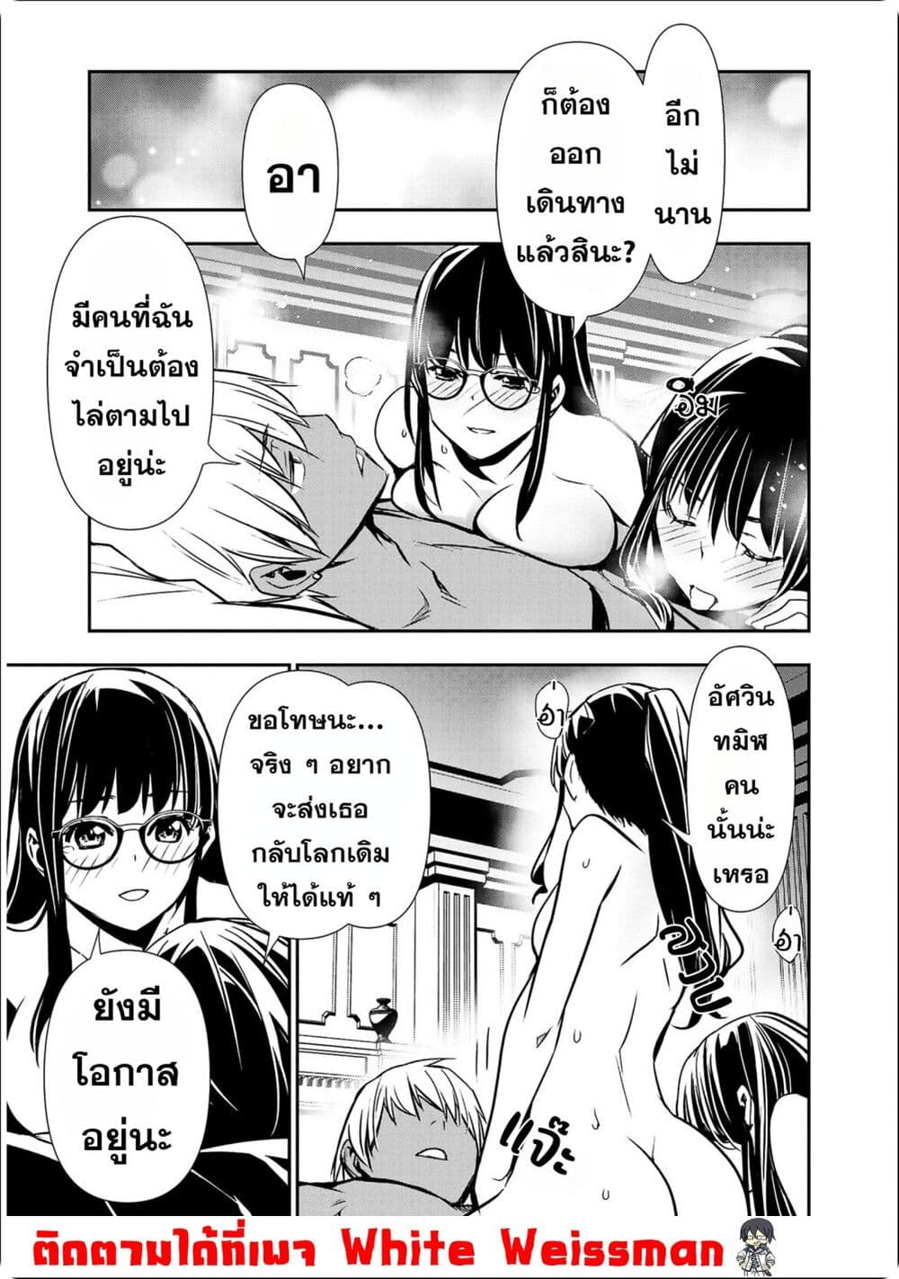 Isekai NTR page 18
