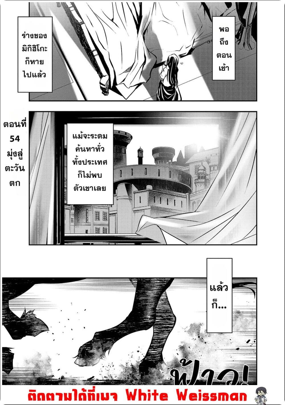 Isekai NTR page 1