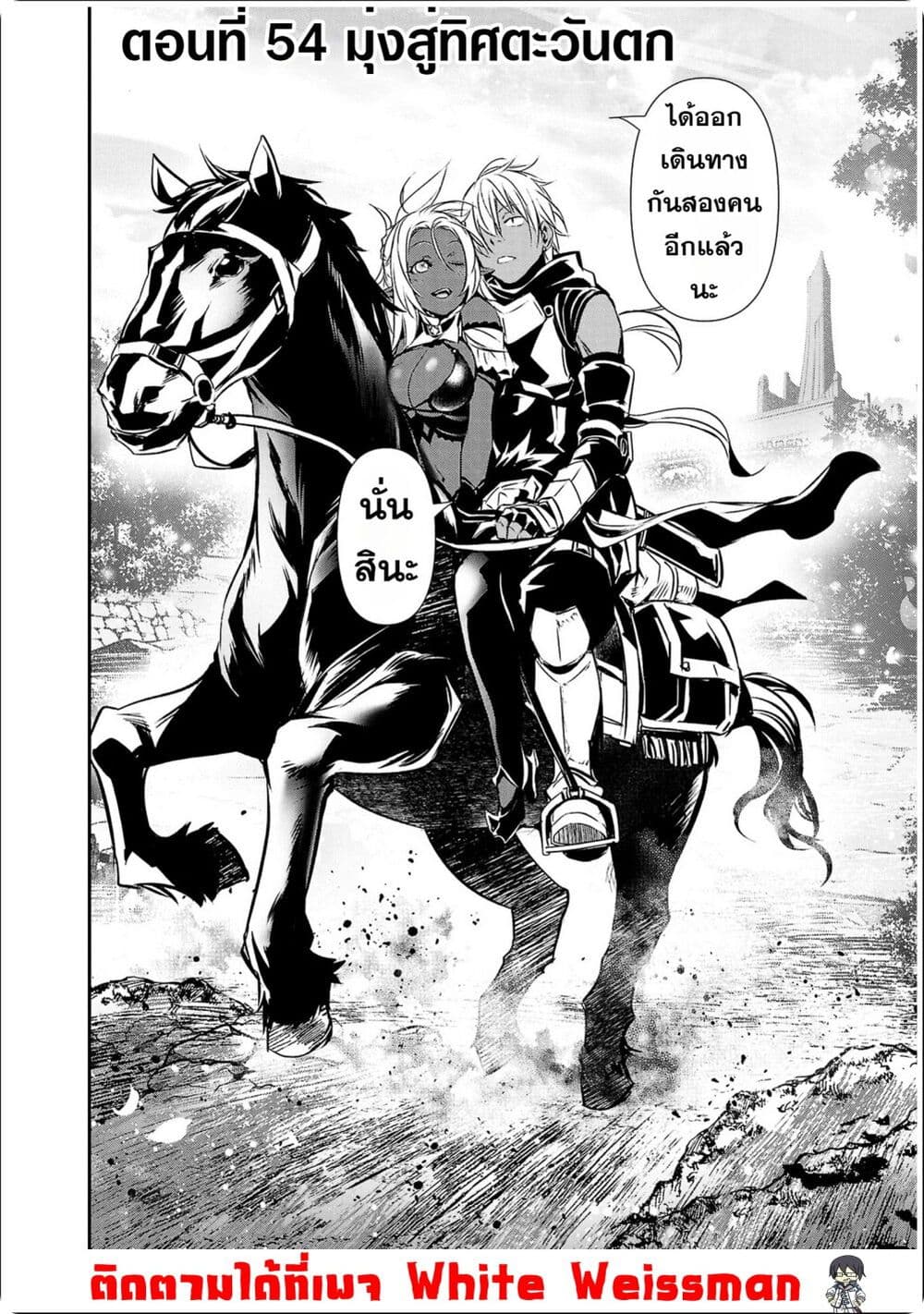 Isekai NTR page 2