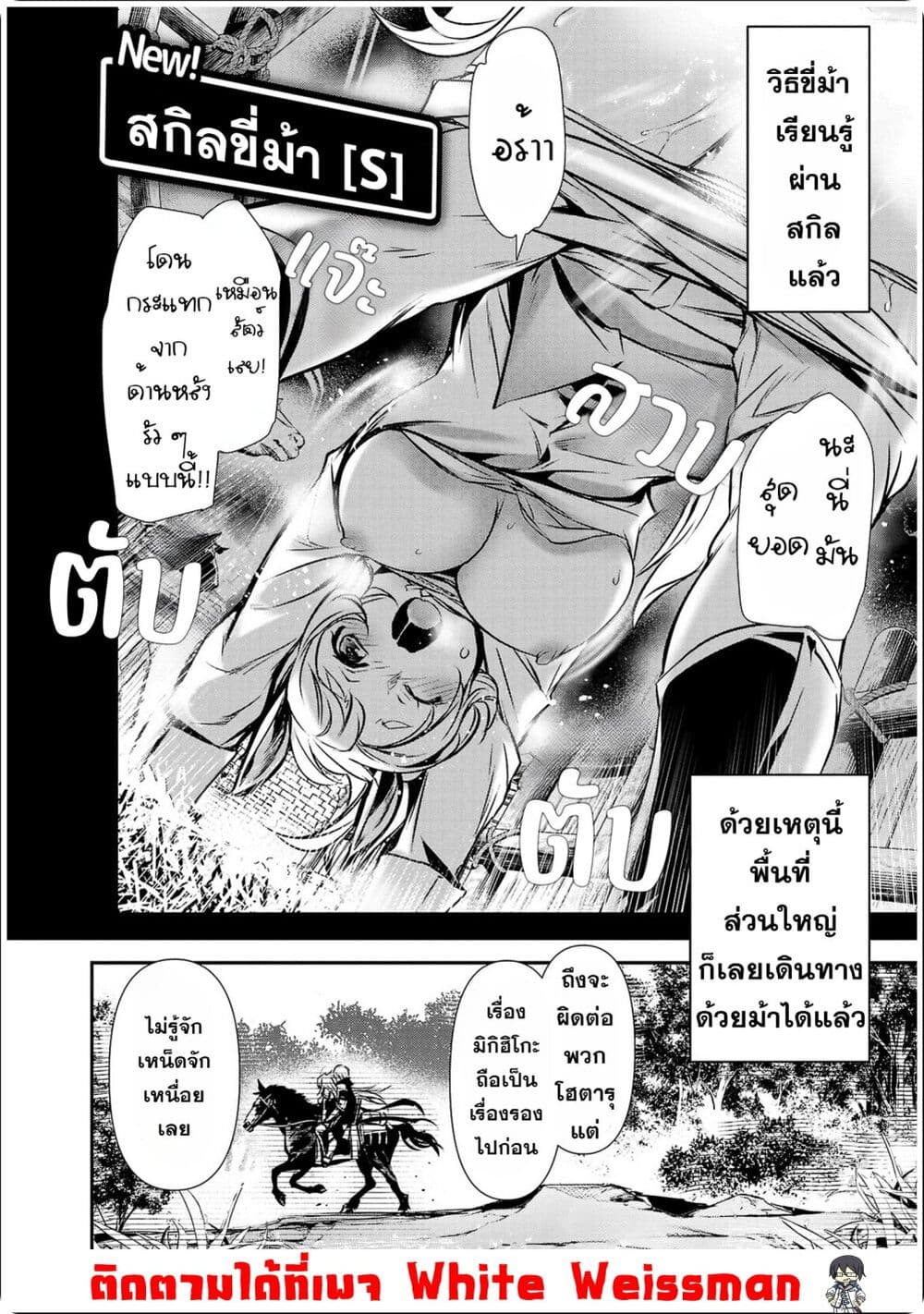 Isekai NTR page 4